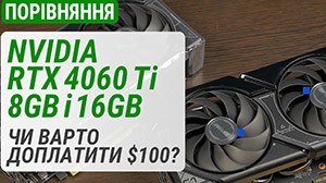 Сравнение GeForce RTX 4060 Ti 8GB и 16GB: стоит ли доплачивать $100?