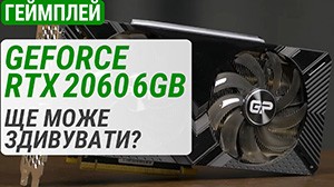 Тест GeForce RTX 2060 6GB в 20 играх в 2024 году: еще может удивить?