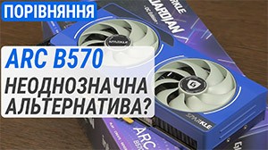 Тест Intel Arc B570 по сравнению с B580/A770, RTX 4060/RTX 3060 и RX 7600 XT: неоднозначная альтернатива?