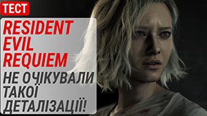 Тест Resident Evil Requiem на MSI GeForce RTX 5070: Не ожидали такой детализации!